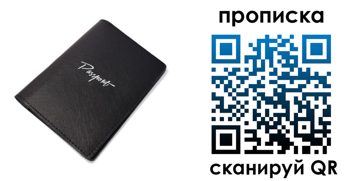регистрация в Урюпинске