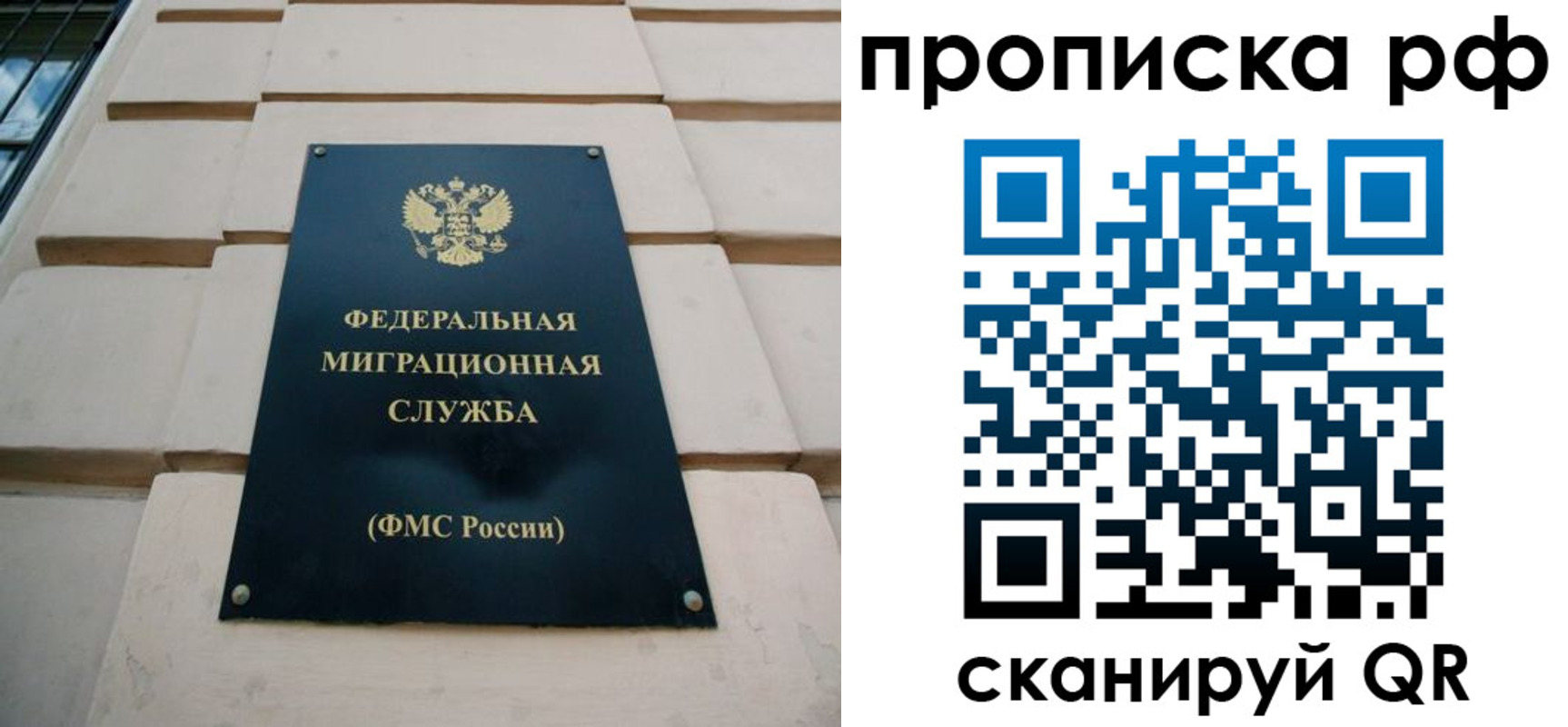 прописка регистрация в Урюпинске