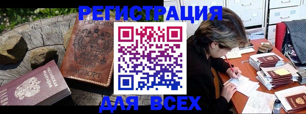 временная регистрация законно в Урюпинске