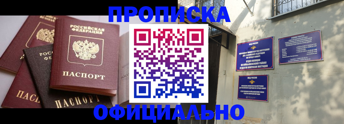 временная регистрация в Урюпинске