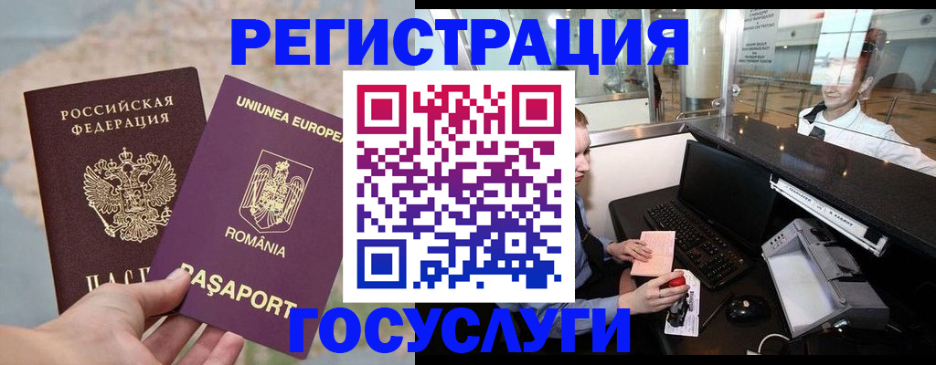 прописка 2025 в Урюпинске