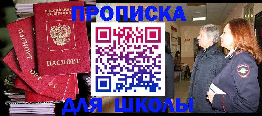 временная регистрация законно в Урюпинске