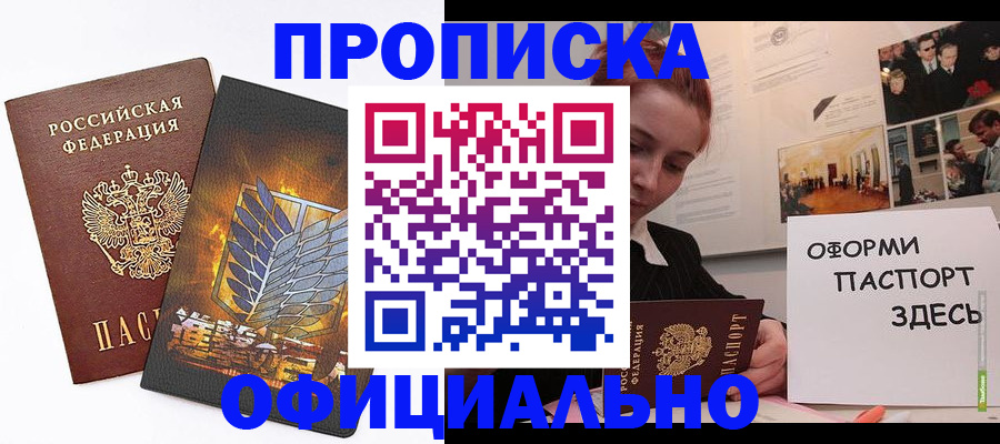 временная регистрация законно в Урюпинске