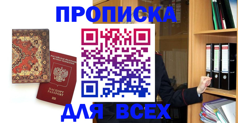 временная регистрация адрес в Урюпинске