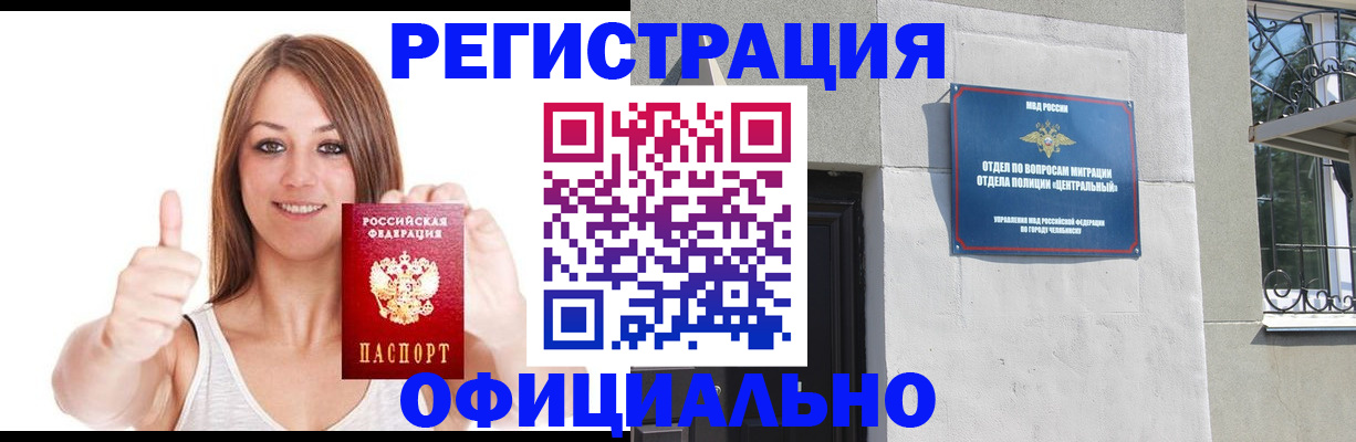 временная регистрация для всех в Урюпинске
